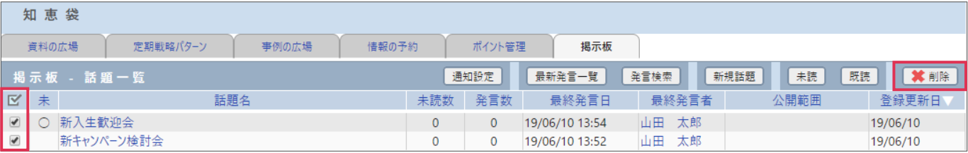 掲示板