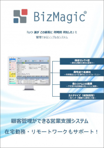 BizMagic_catalog20200811